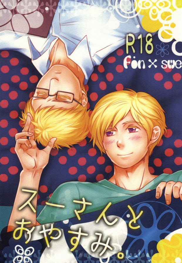 Su-san to Oyasumi. page 1 full