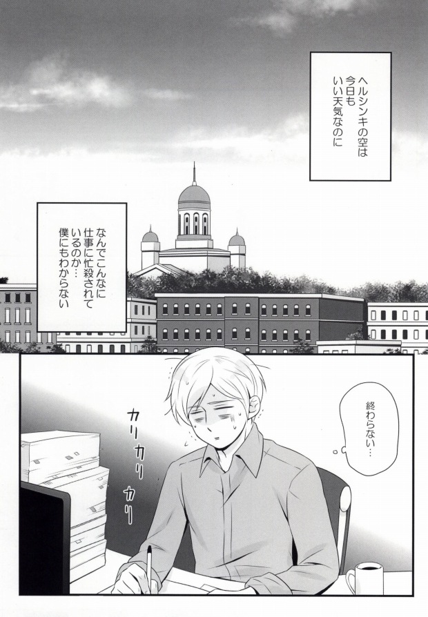 Su-san to Oyasumi. page 2 full