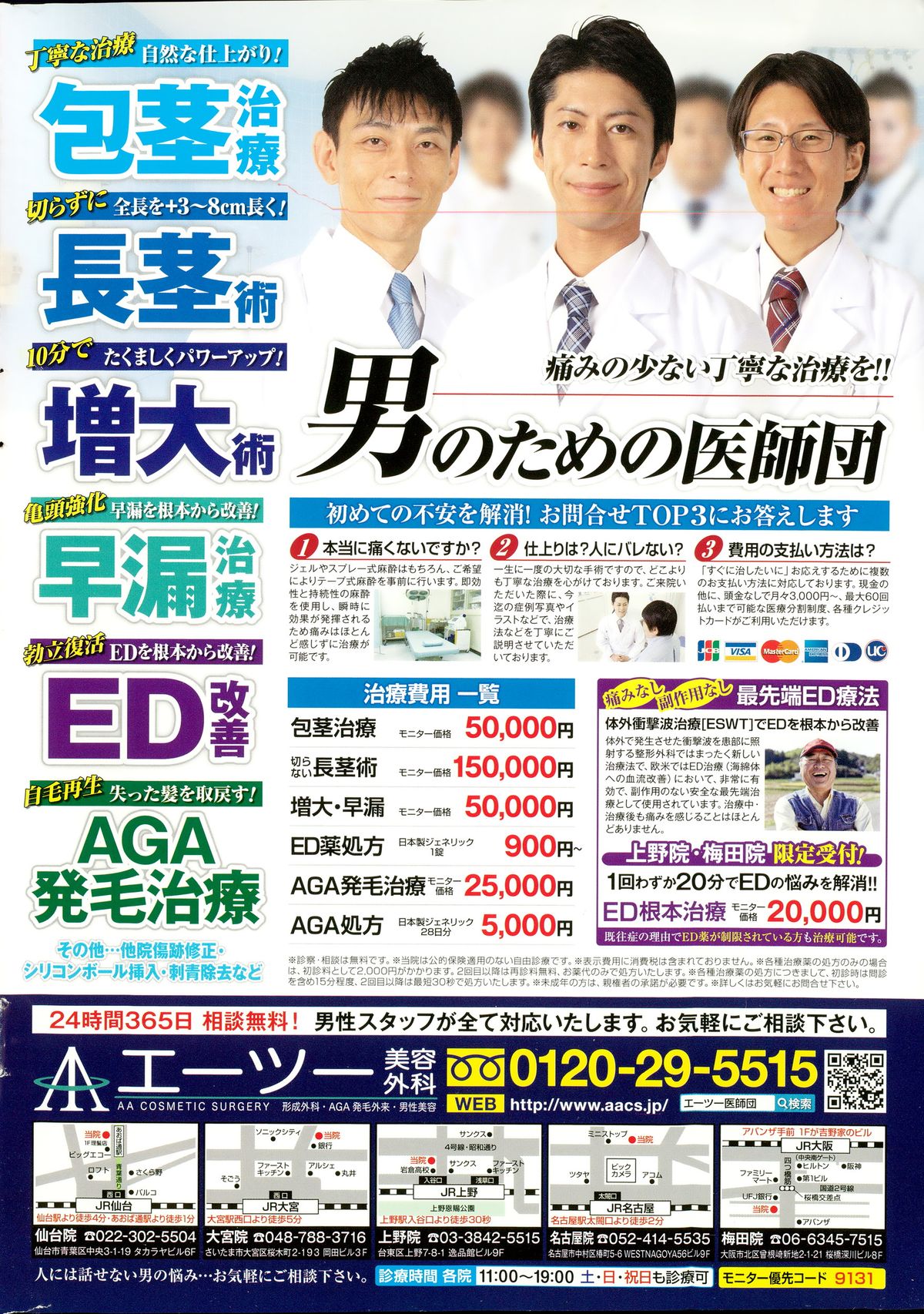 Action Pizazz Special 2015-11 page 2 full