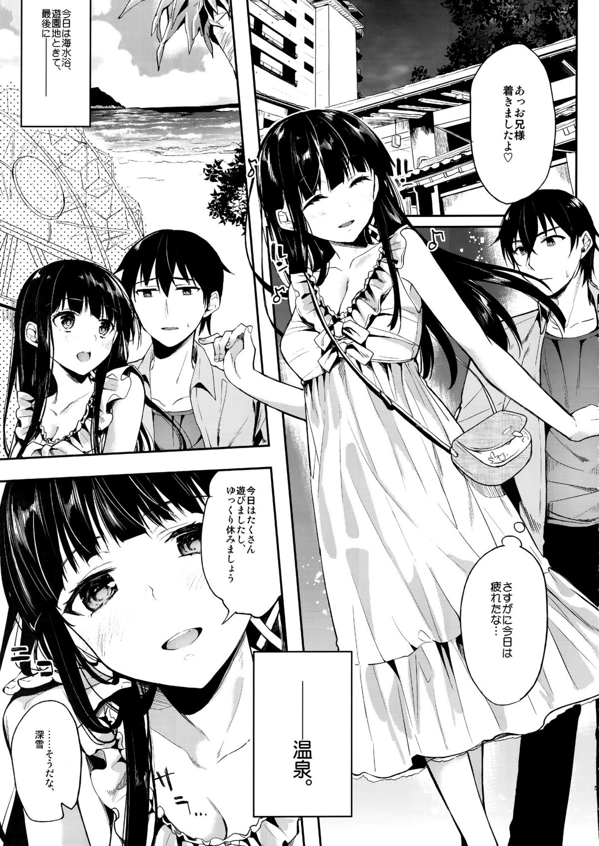 Deep Snow 7 page 2 full