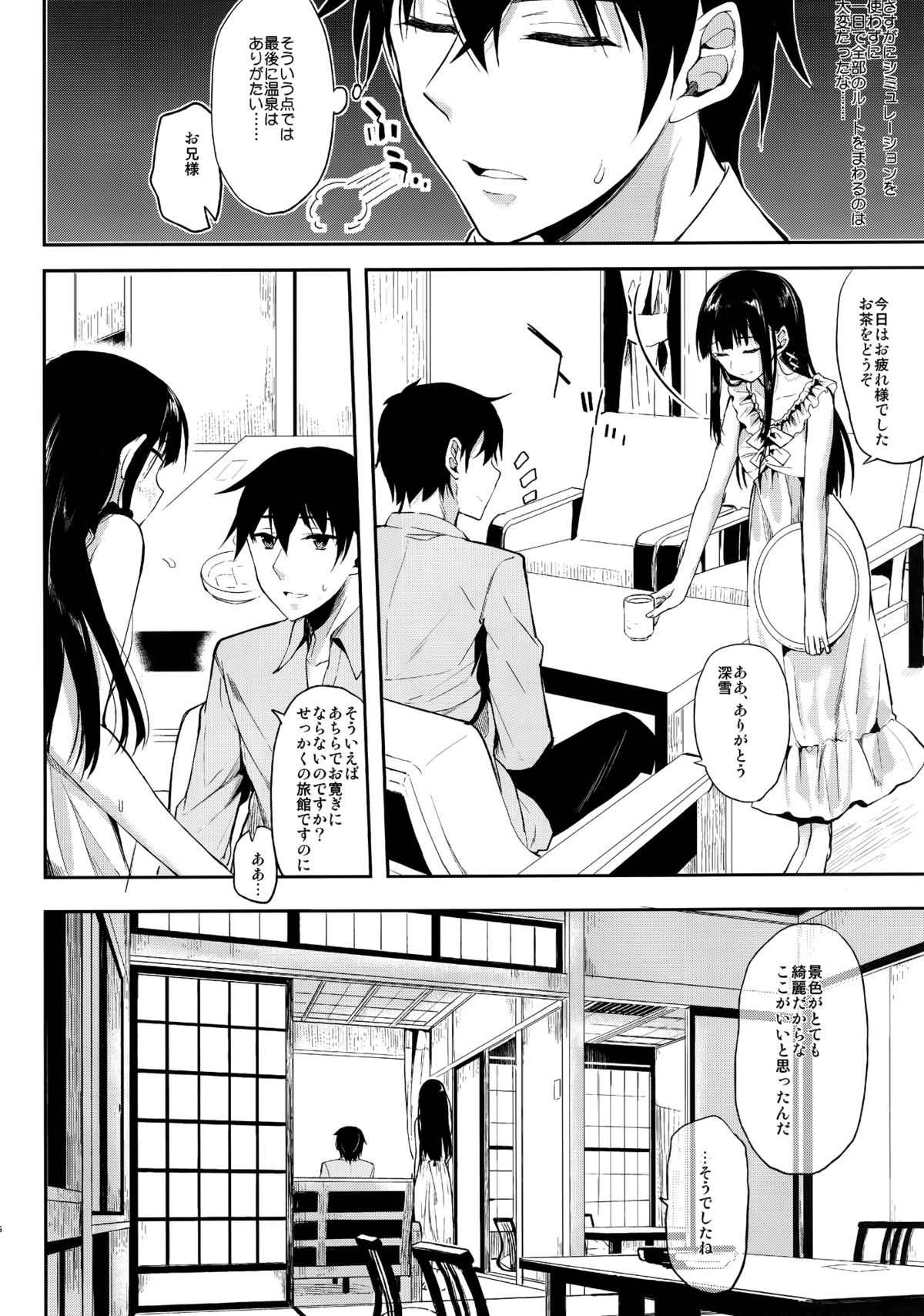 Deep Snow 7 page 3 full