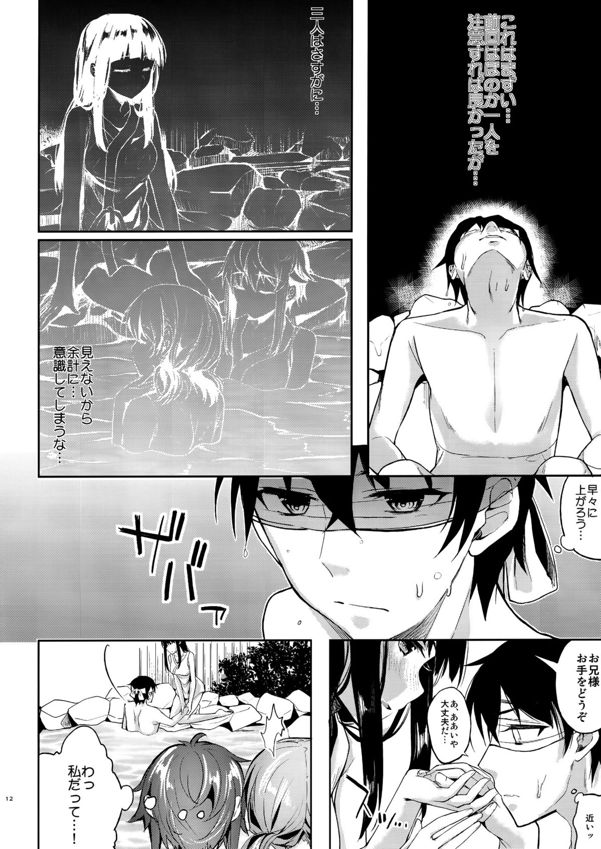 Deep Snow 7 page 9 full