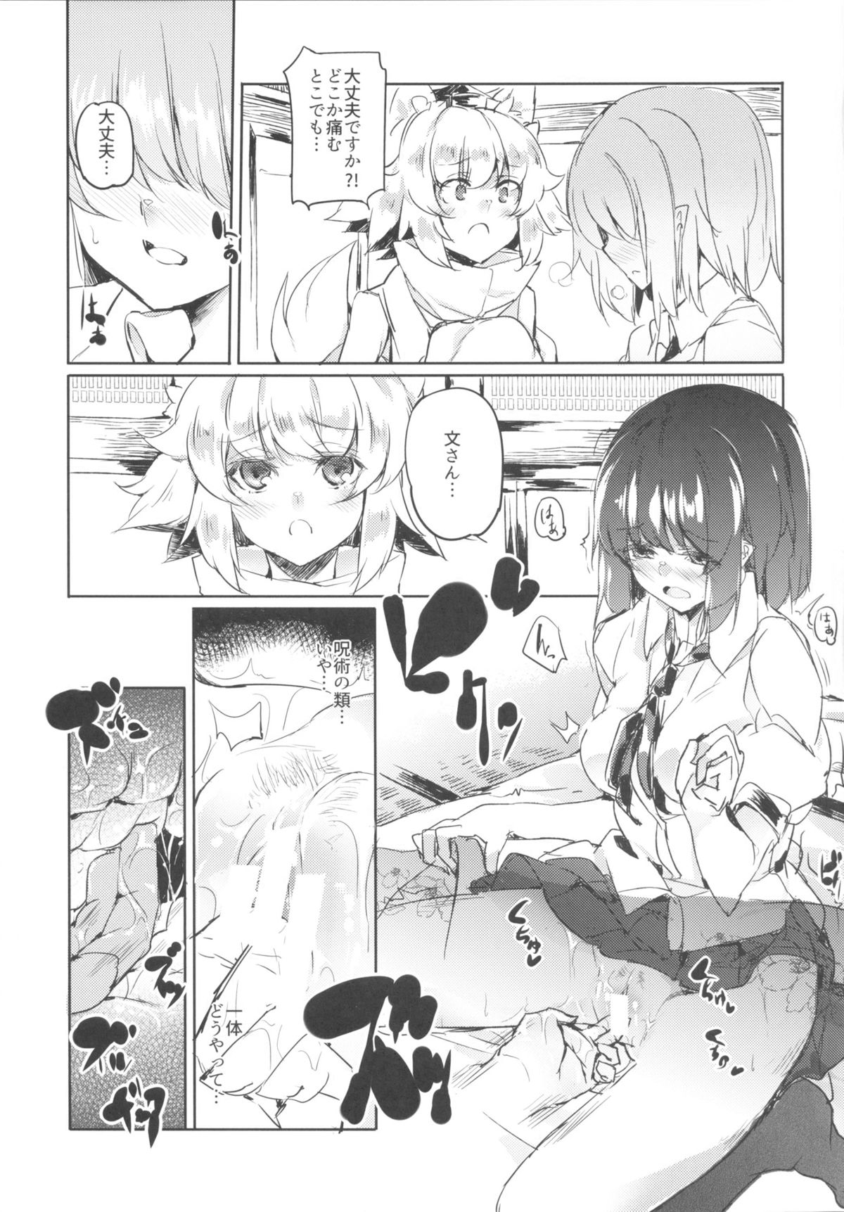Osawari Aya-chan page 10 full