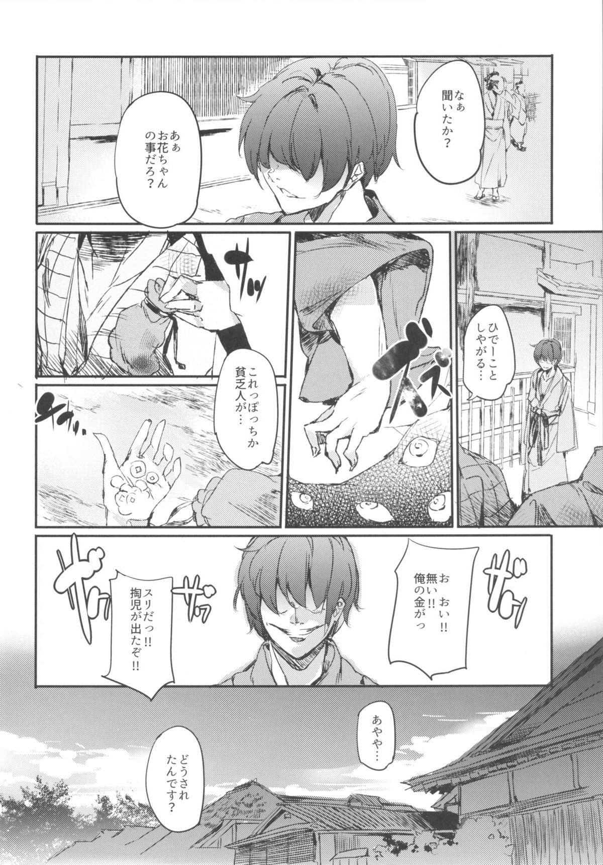 Osawari Aya-chan page 3 full
