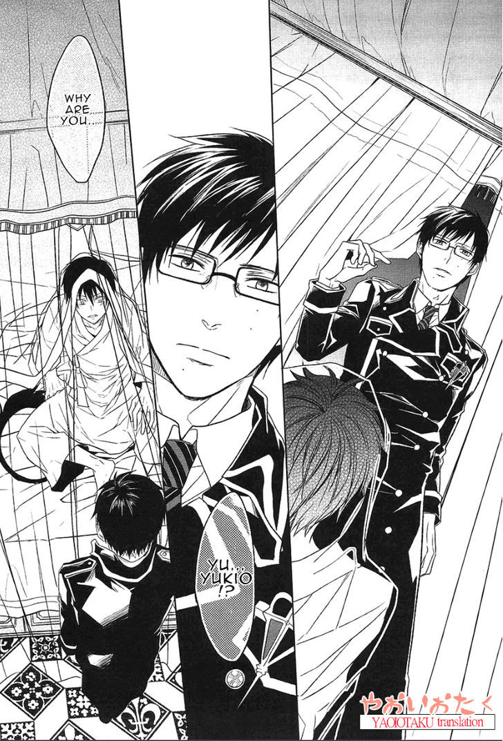 Hakoniwa Yuugi page 7 full