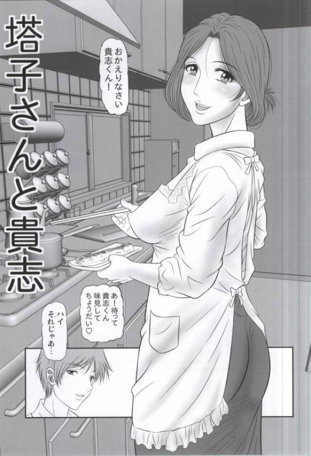 Zoku Natsume Yuuinchou page 3 full