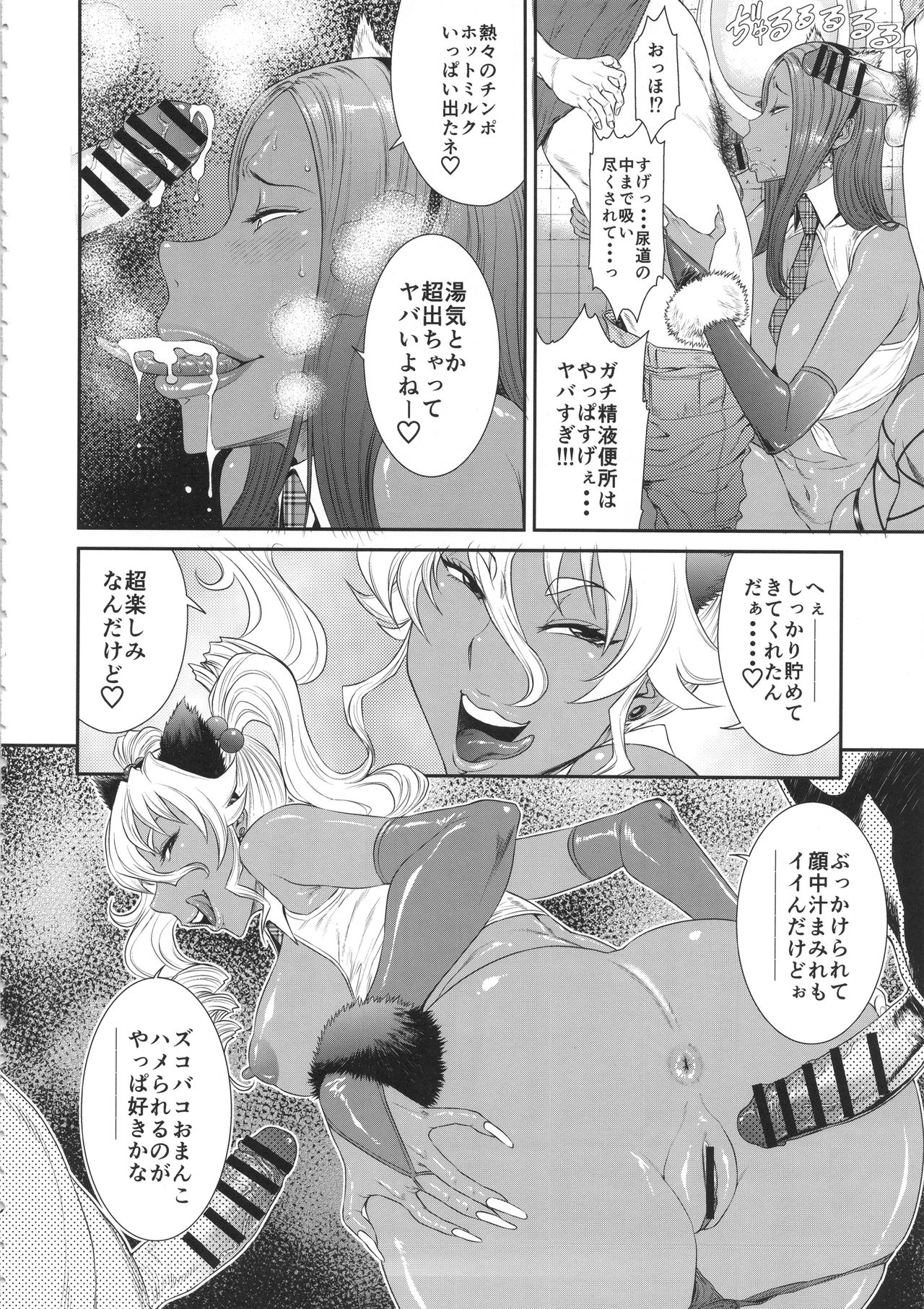 TOKYO Charisma Koushuu Benjo Part. 3 - Tokyo Charismatic Public Lavatory page 5 full