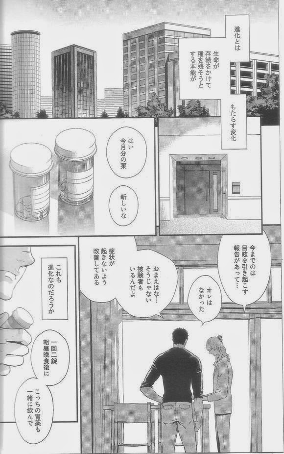 Heartache 1 page 2 full