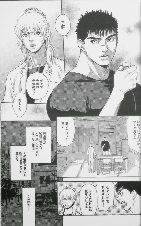 Heartache 1 page 3 full