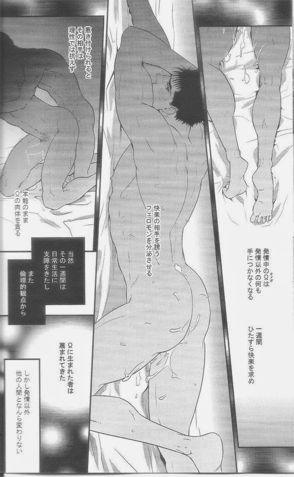 Heartache 1 page 6 full