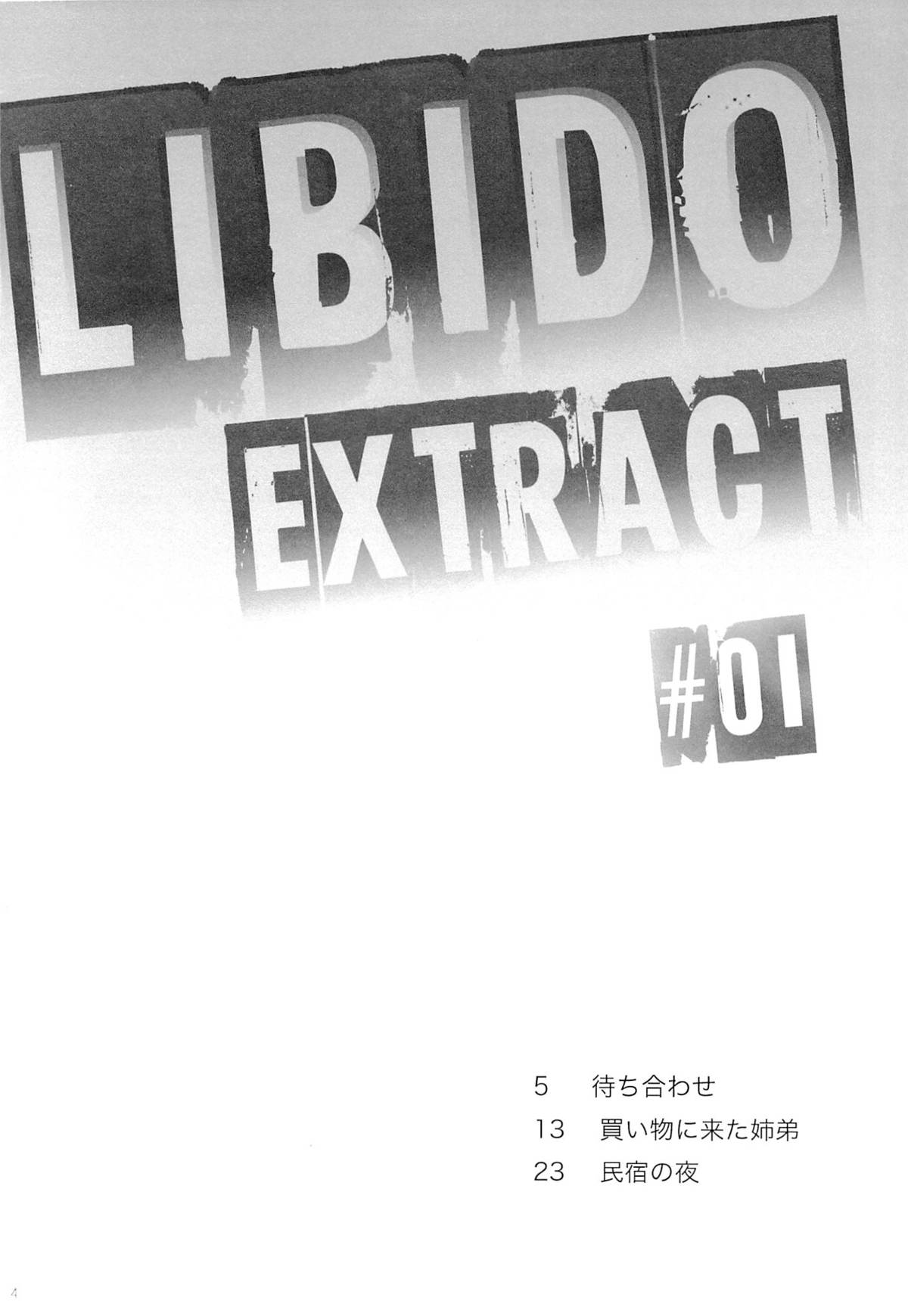 Libido Extract #01 page 3 full