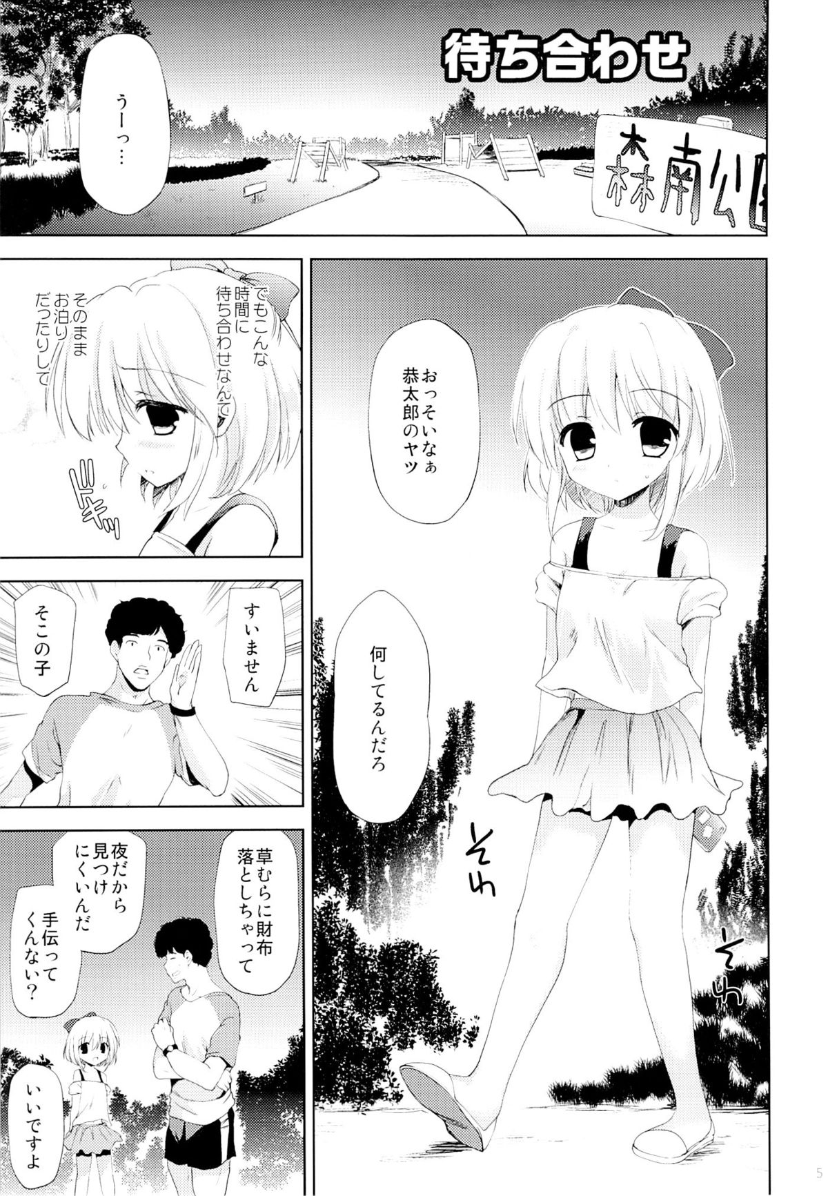 Libido Extract #01 page 4 full