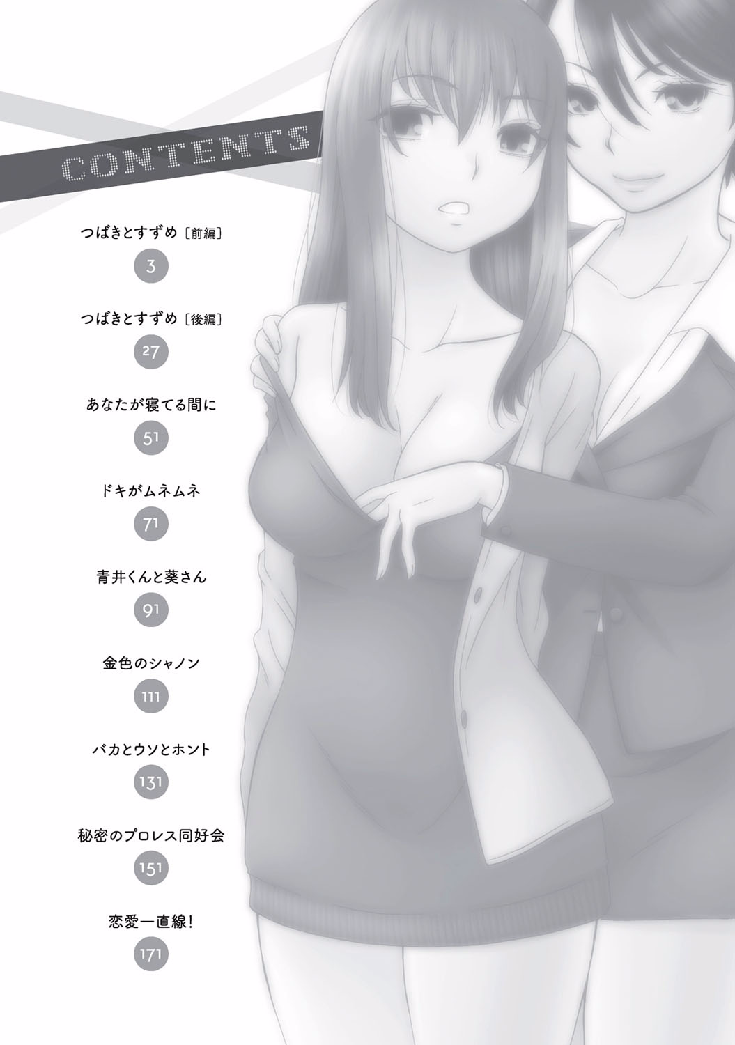 Momochichi to Momojiri - Peach Bust & Pink Hip page 3 full