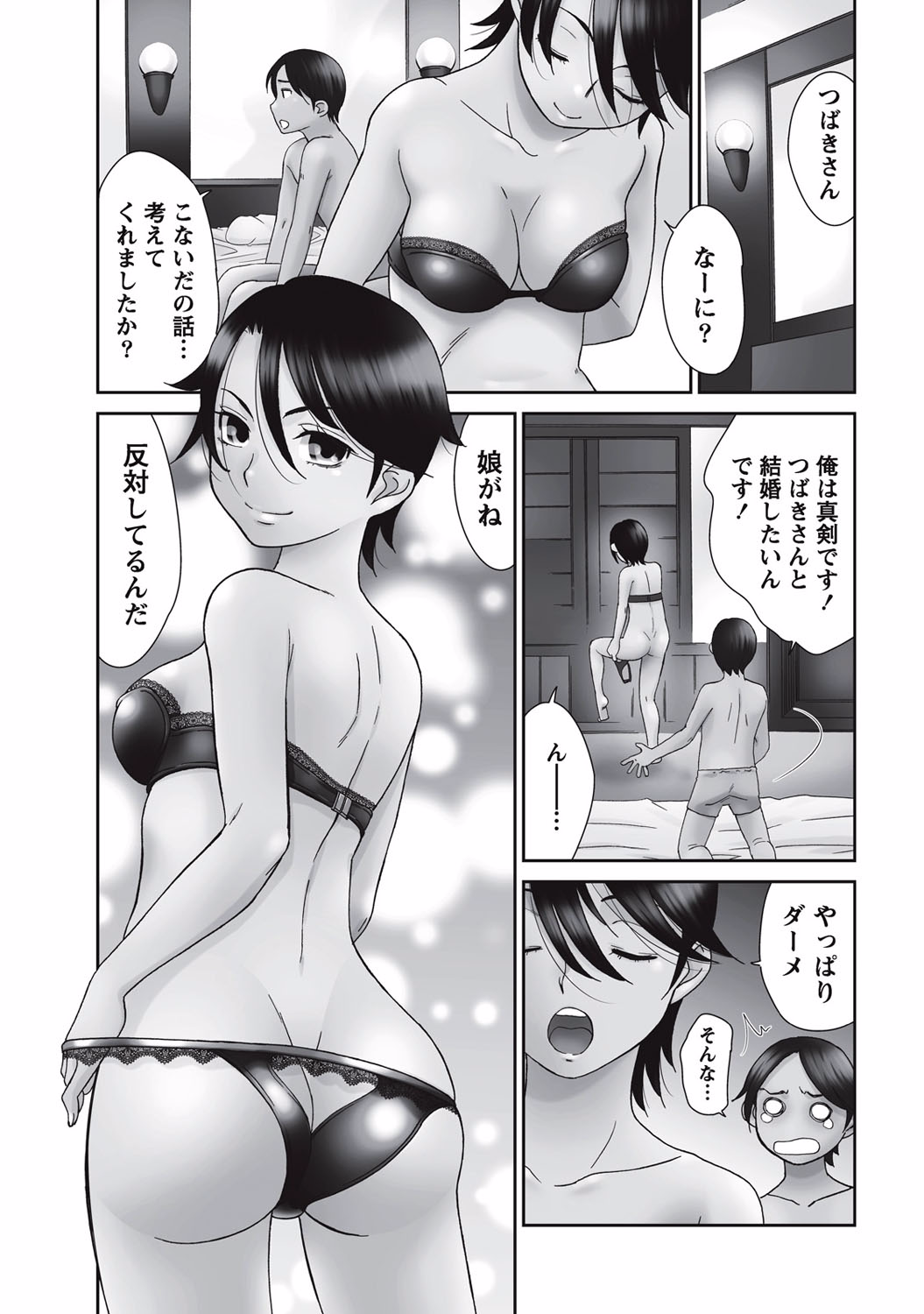 Momochichi to Momojiri - Peach Bust & Pink Hip page 6 full