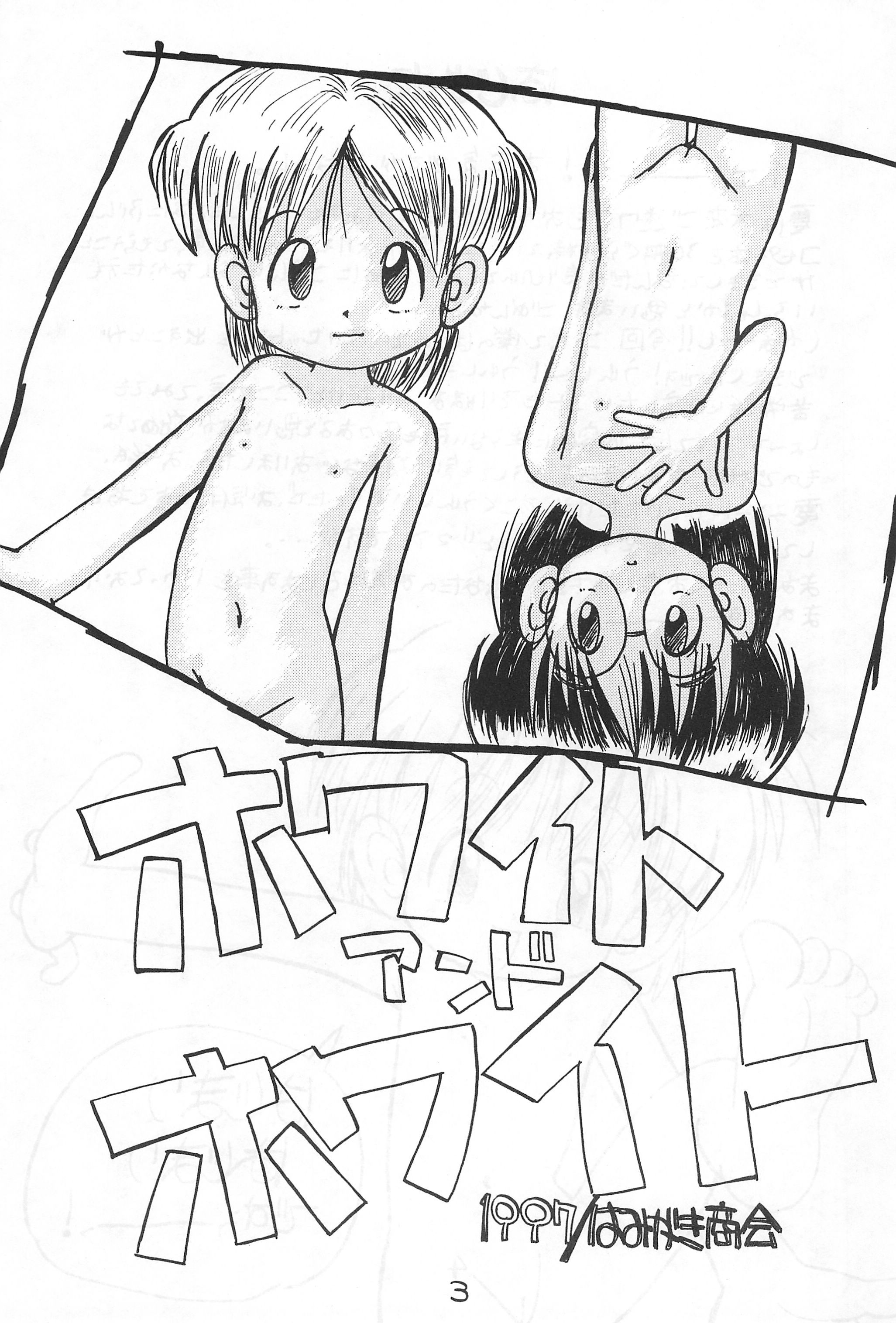 WHITE & WHITE page 5 full