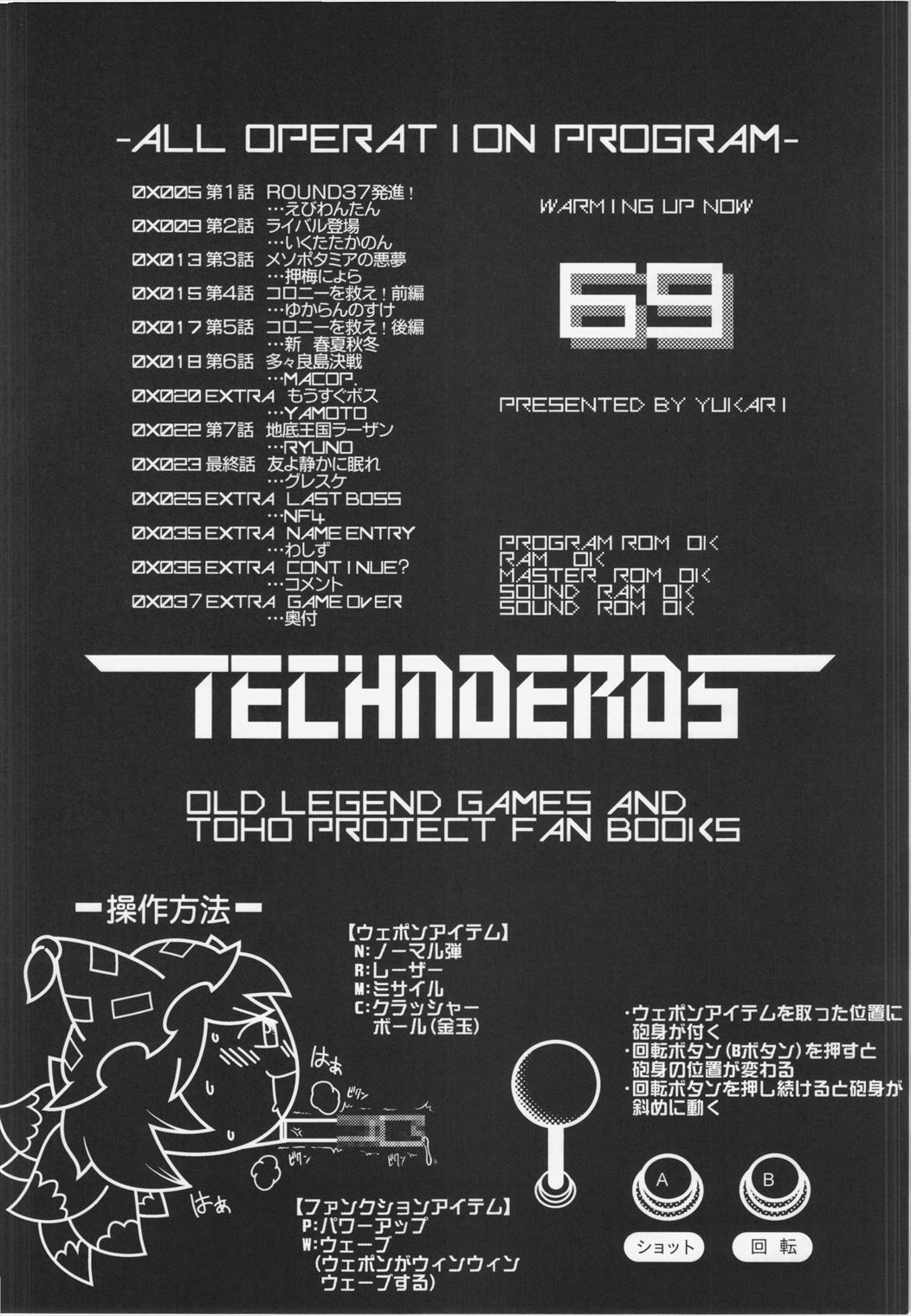 TechnoEros page 4 full