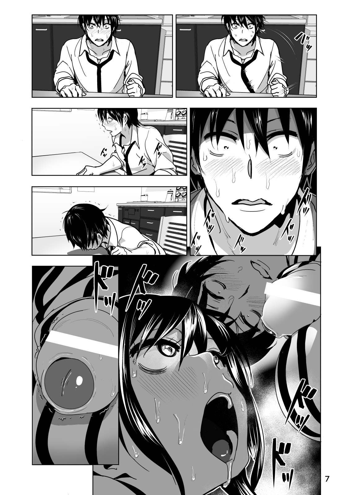 Imouto no Oppai ga Marudashi Datta Hanashi 3 page 8 full