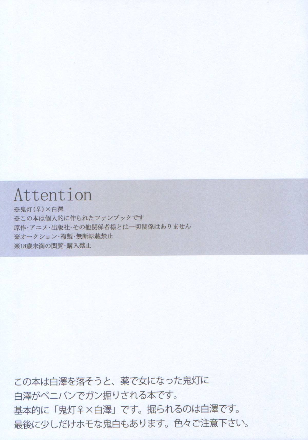 Nyotaika Shita Hoozuki ni Hakutaku ga Horareru Hanashi. page 2 full