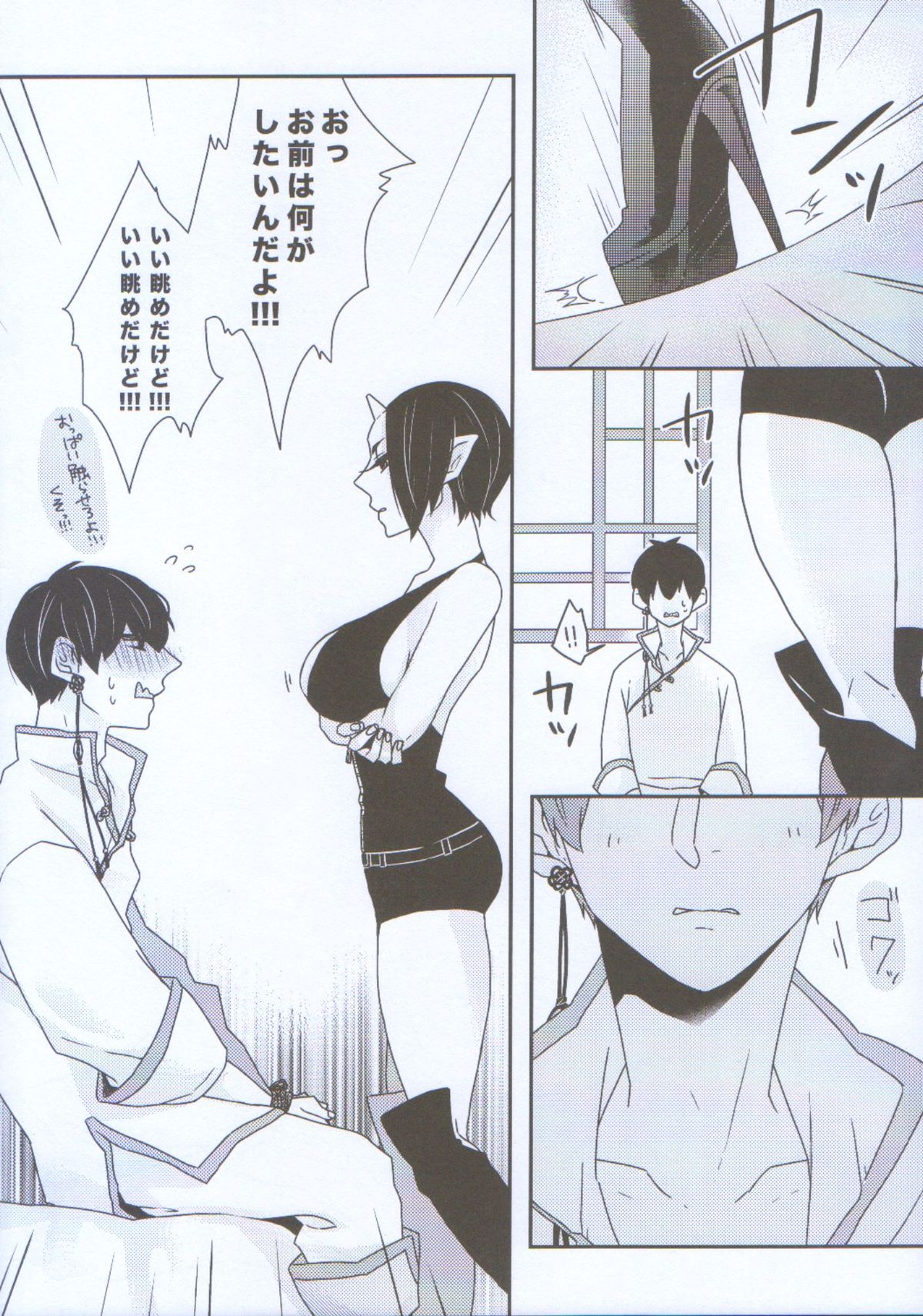 Nyotaika Shita Hoozuki ni Hakutaku ga Horareru Hanashi. page 8 full