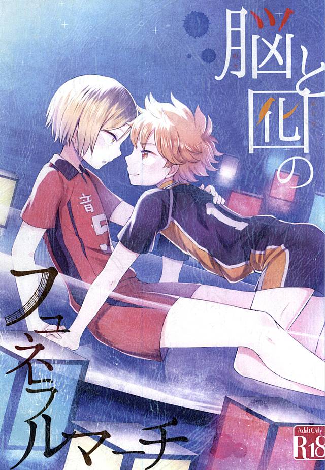 Nou to Otori no Funeral March page 1 full