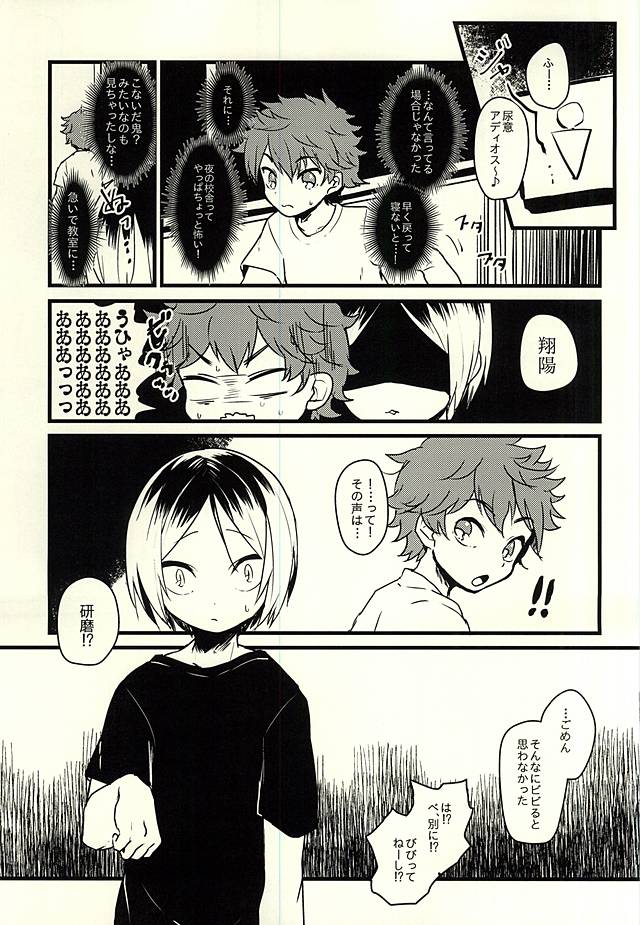 Nou to Otori no Funeral March page 2 full
