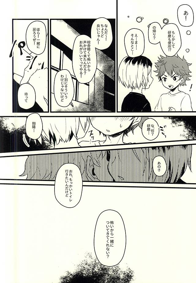 Nou to Otori no Funeral March page 3 full