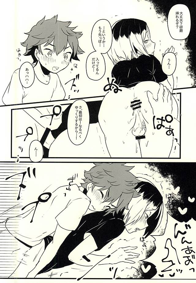 Nou to Otori no Funeral March page 9 full