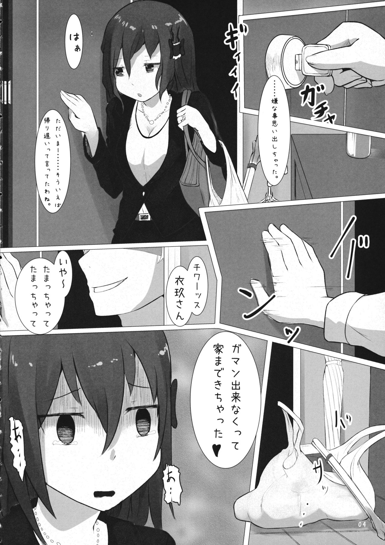 Iku Even page 3 full