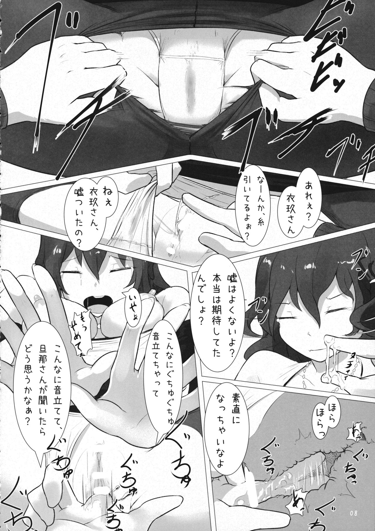 Iku Even page 7 full