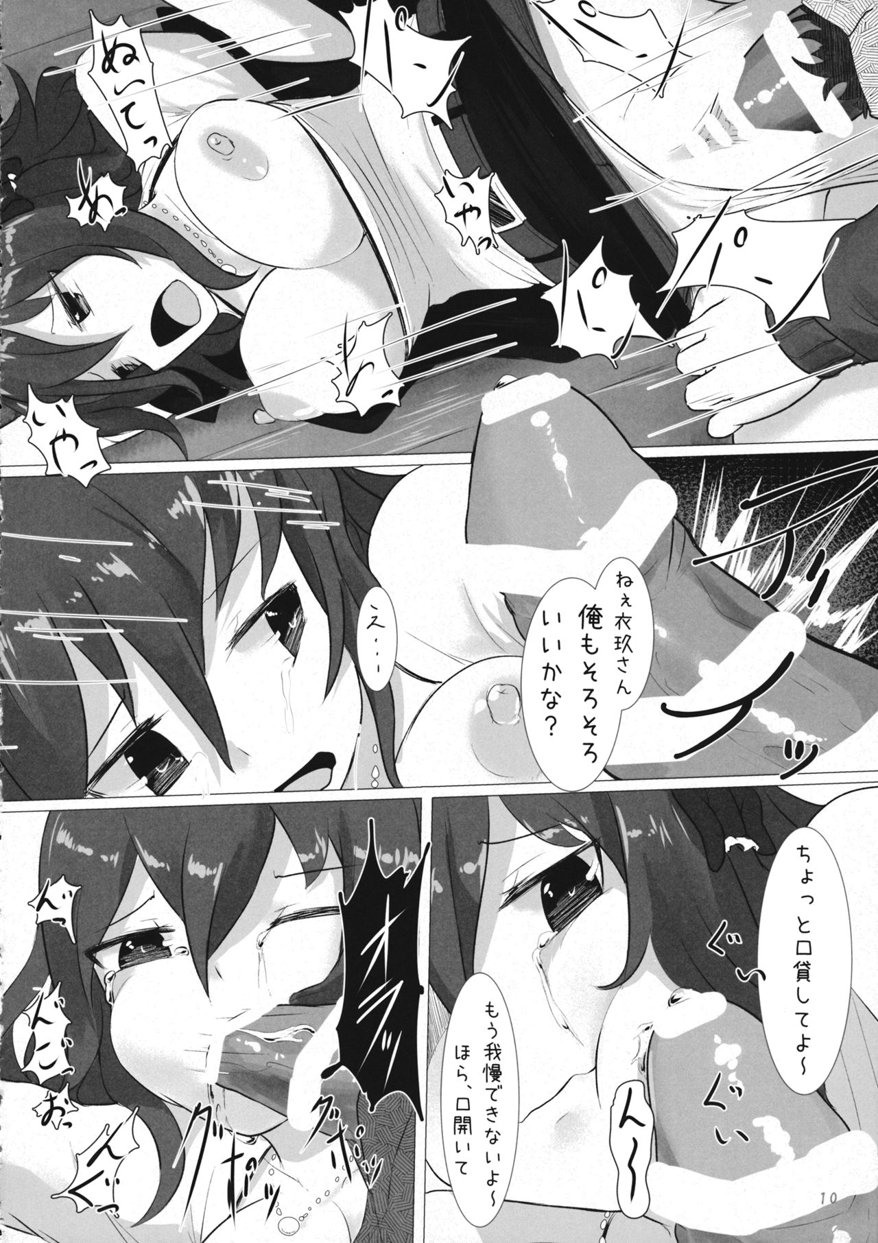 Iku Even page 9 full