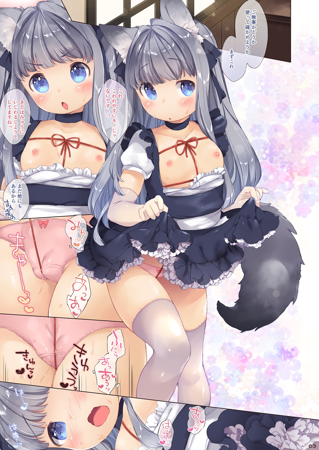 My Little Maid page 4 full