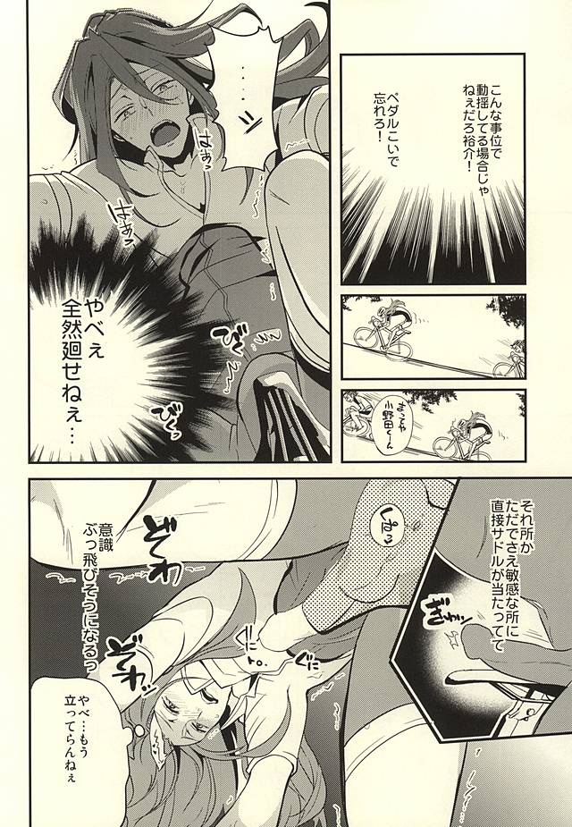 Ore no Maki-chan ga Binkan Sugiru page 3 full