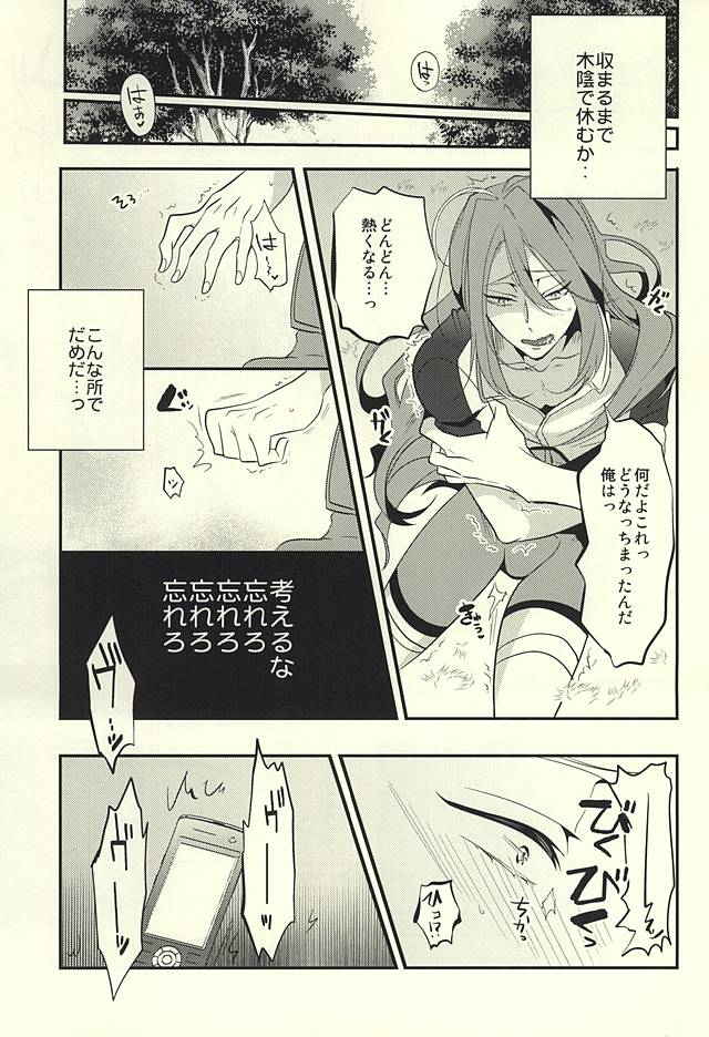 Ore no Maki-chan ga Binkan Sugiru page 4 full
