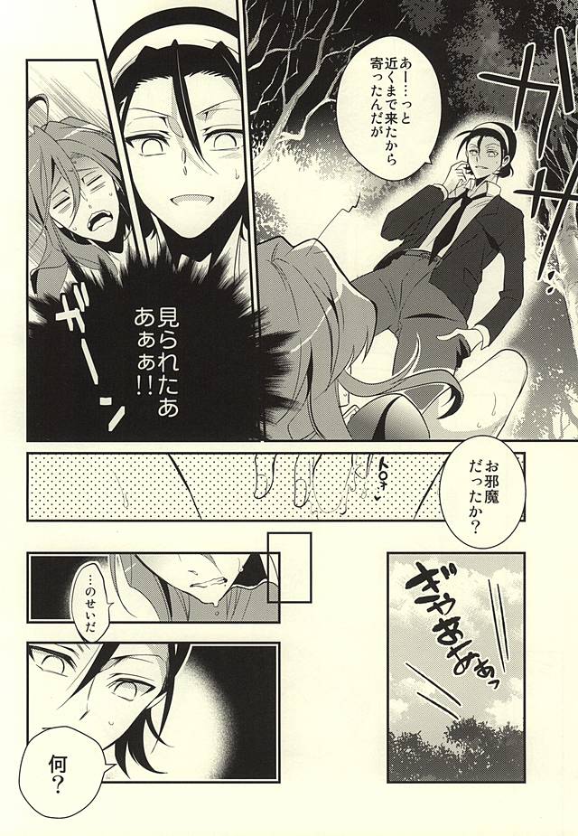 Ore no Maki-chan ga Binkan Sugiru page 7 full