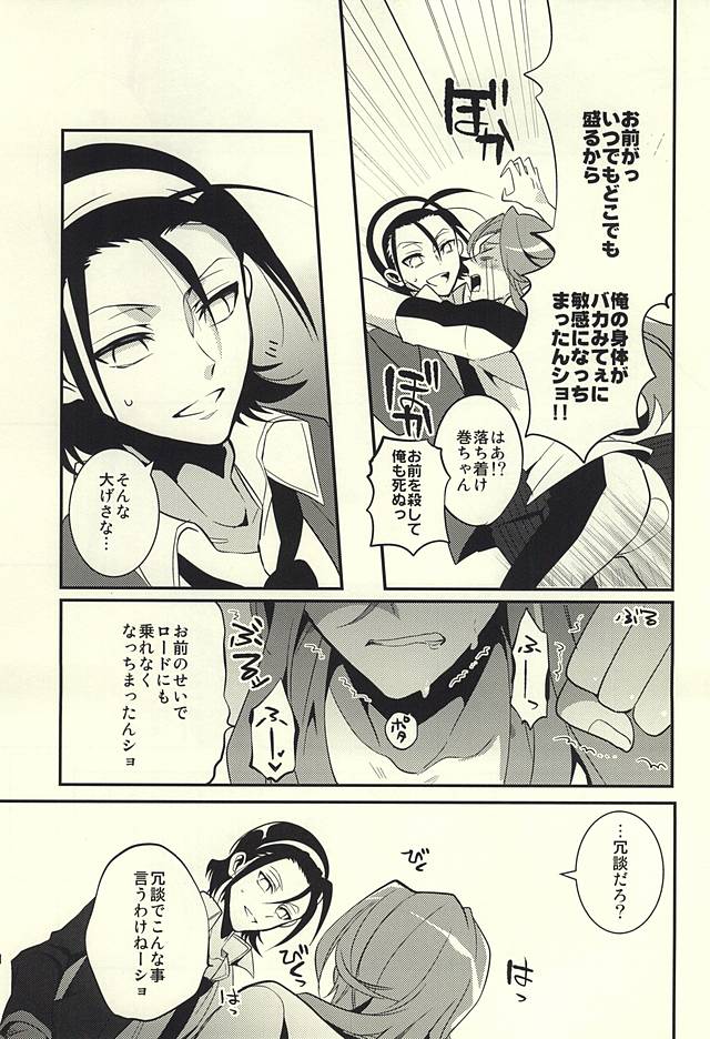 Ore no Maki-chan ga Binkan Sugiru page 8 full