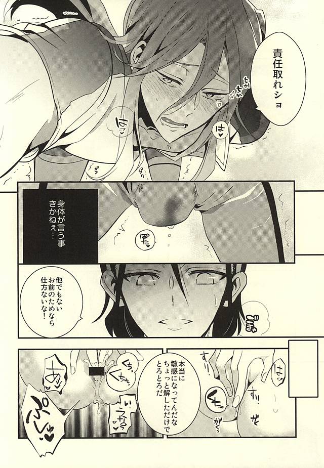 Ore no Maki-chan ga Binkan Sugiru page 9 full