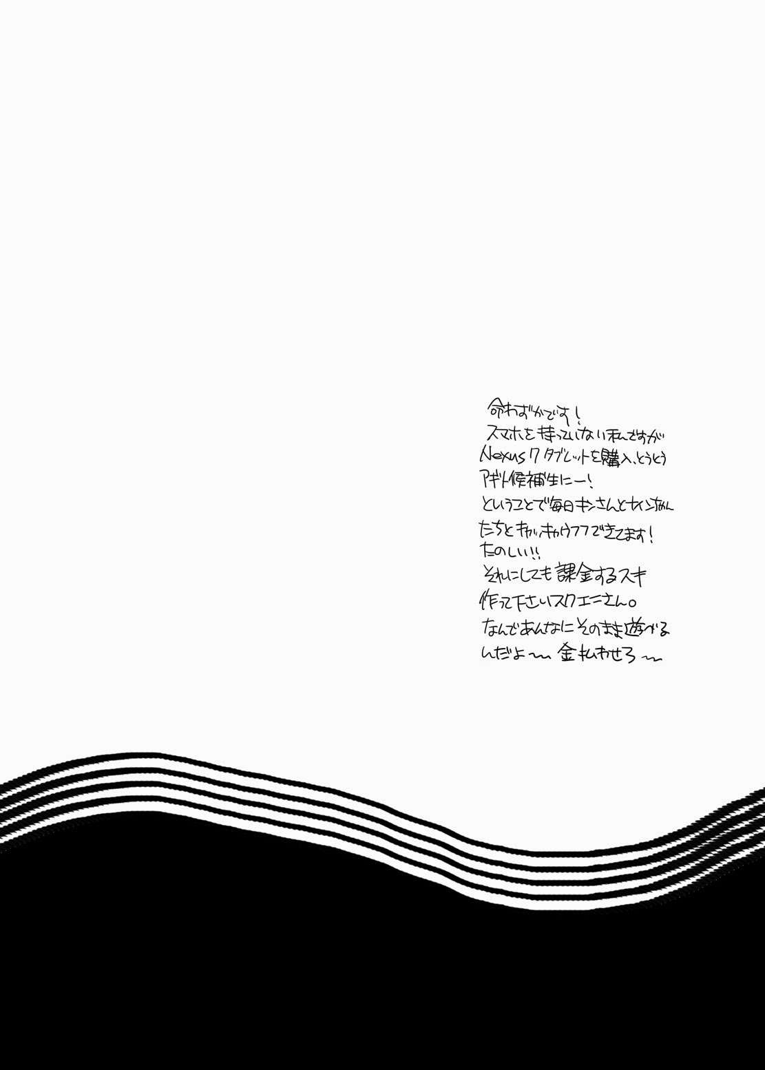 The Tale of the Flan and Us page 4 full