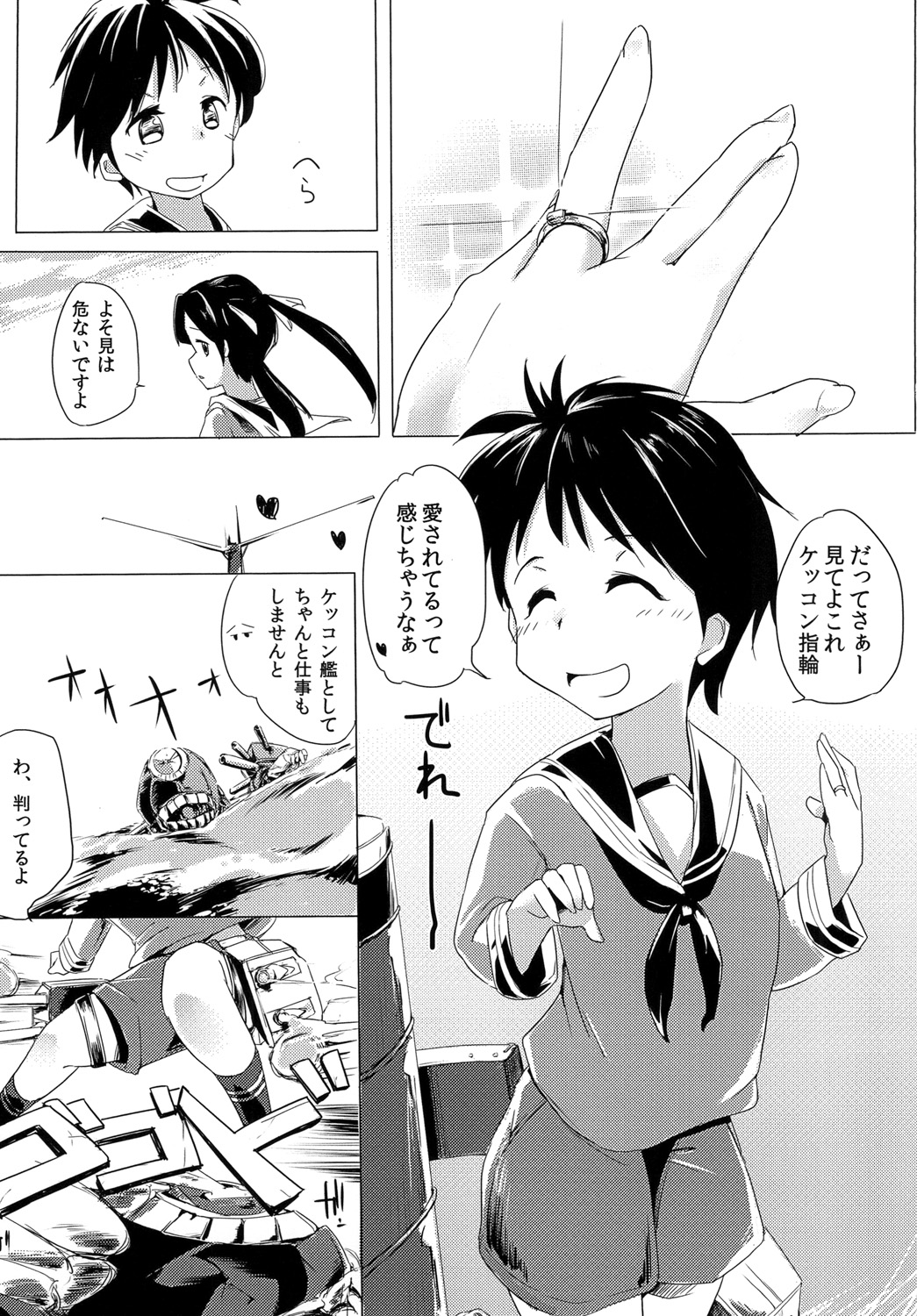 Shuhou wa Kounyuu ni Atau page 2 full
