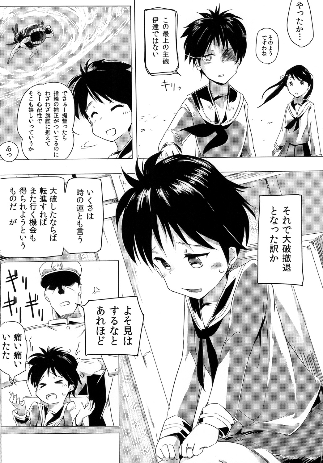 Shuhou wa Kounyuu ni Atau page 3 full