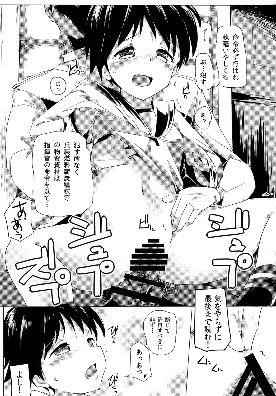 Shuhou wa Kounyuu ni Atau page 5 full