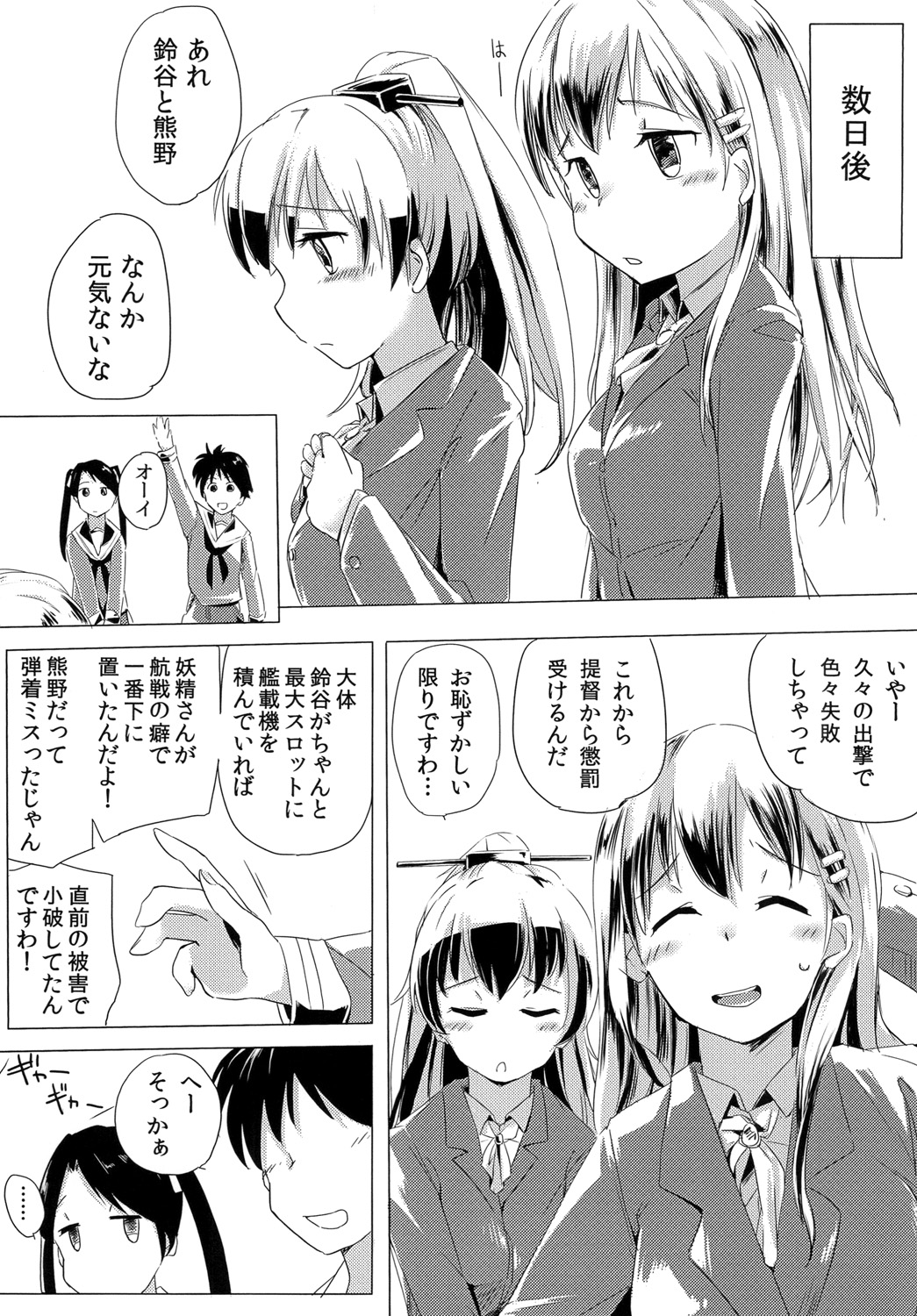 Shuhou wa Kounyuu ni Atau page 8 full