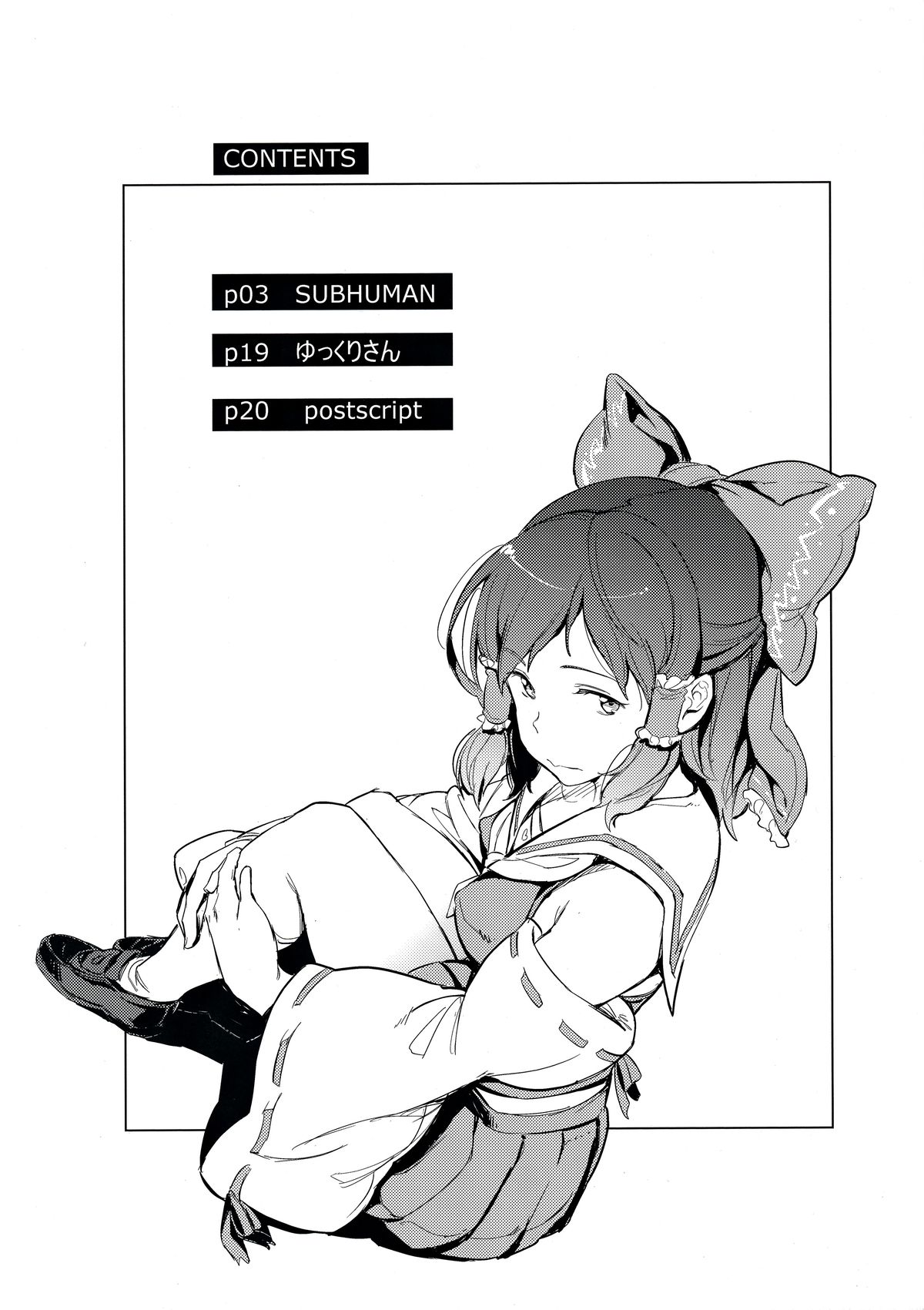 SUBHUMAN page 3 full