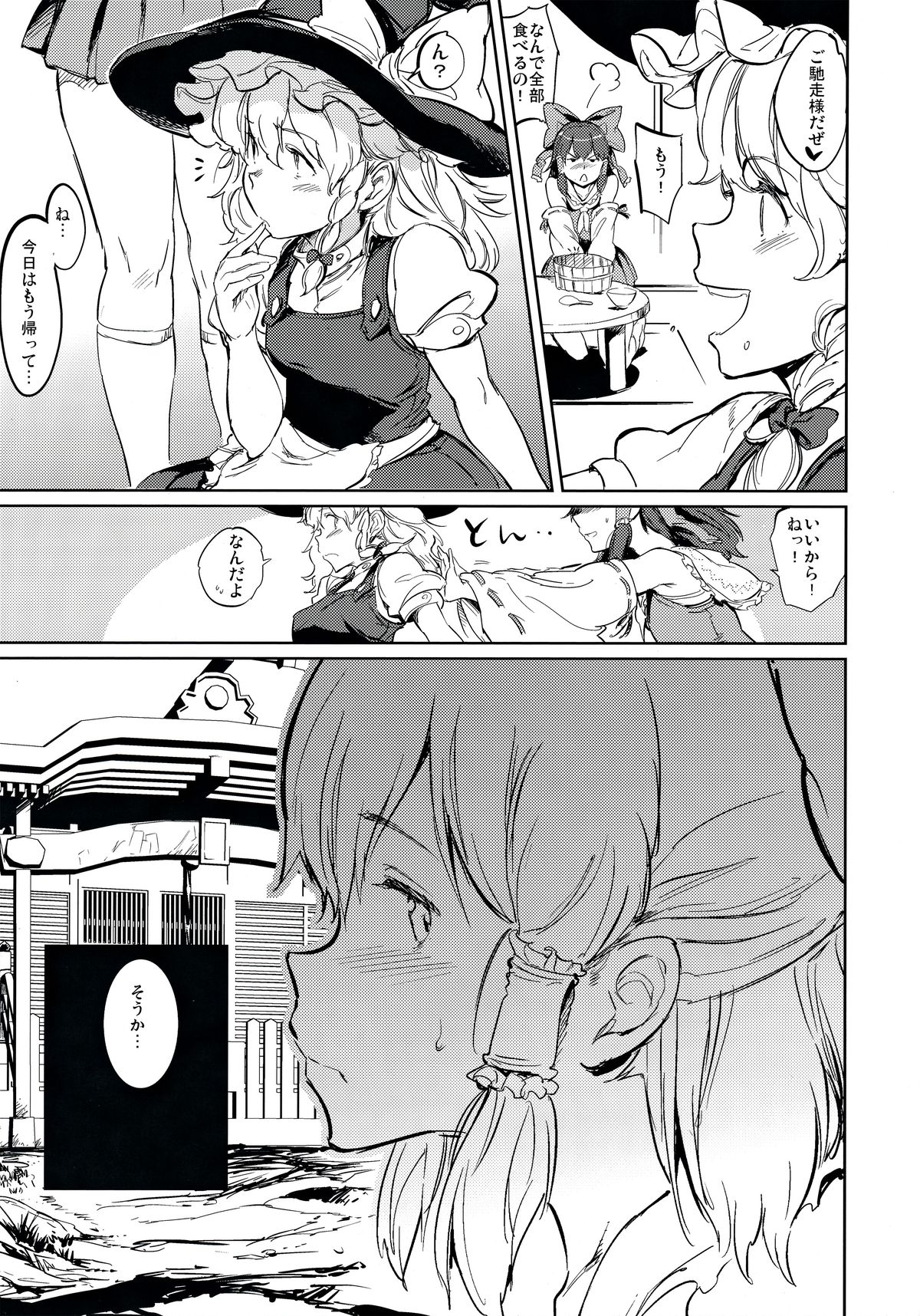 SUBHUMAN page 4 full