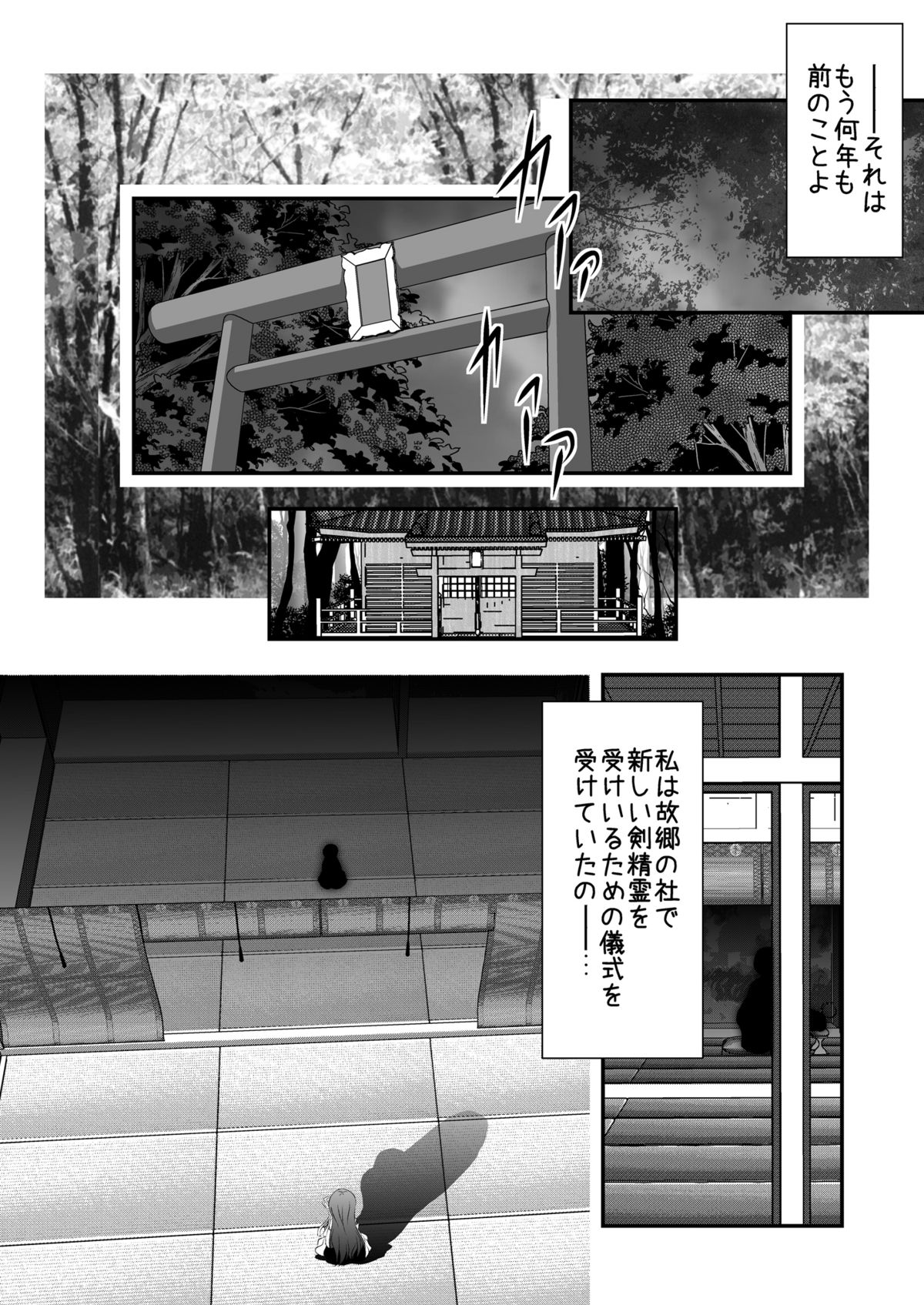 Iyarashii Ohime-sama wa Okirai desuka? page 3 full