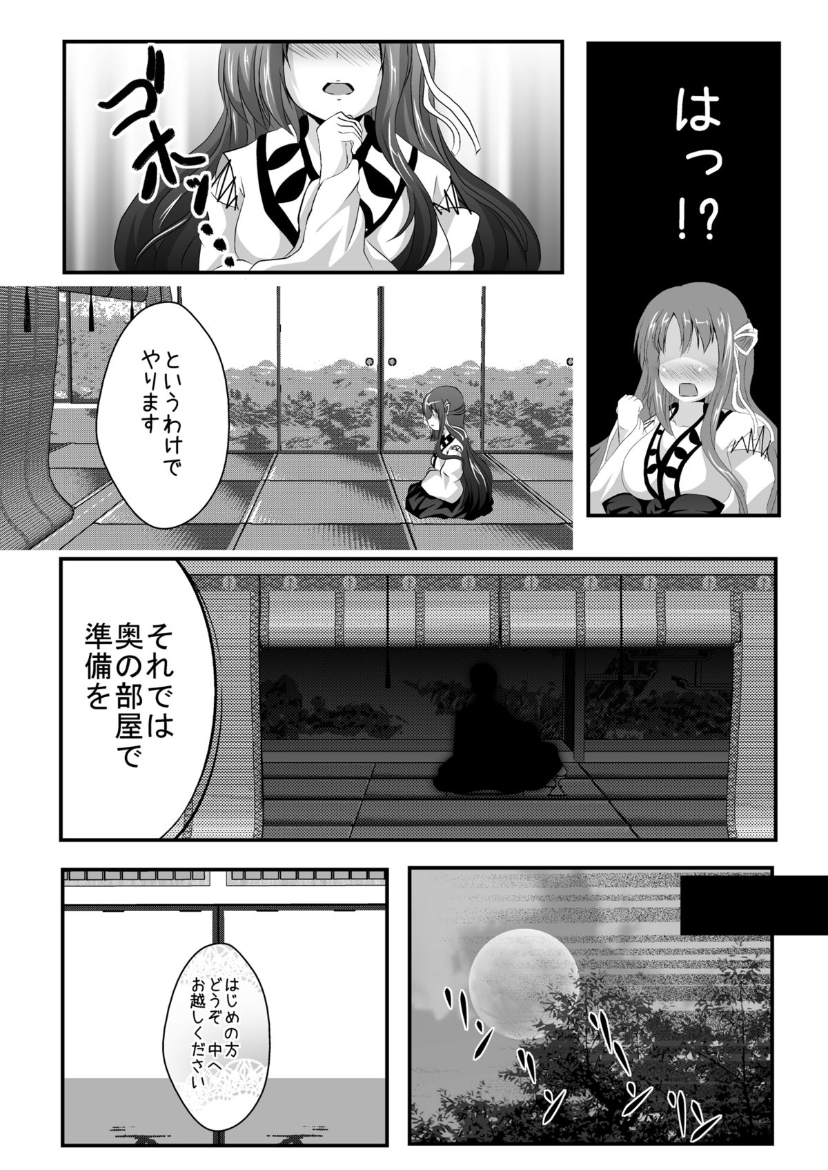 Iyarashii Ohime-sama wa Okirai desuka? page 6 full