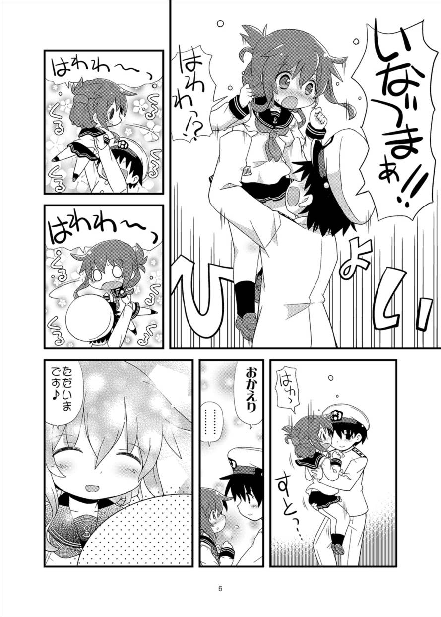 A...ano...kyou mo...Ecchi...Suruno Desuka...? page 5 full