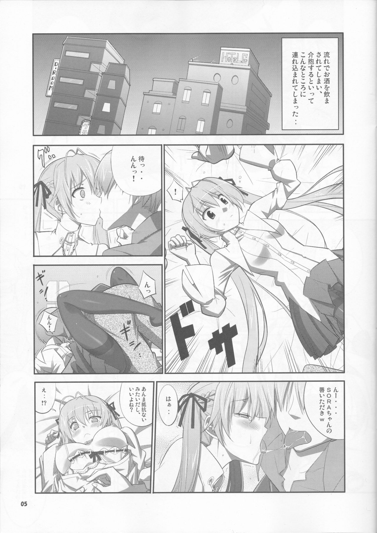 HN:SORA page 5 full