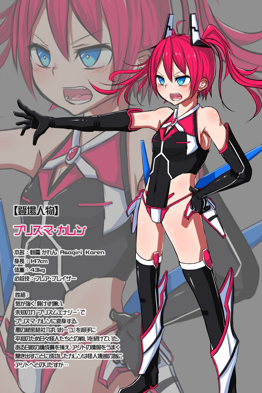 Kousou Senki Prisma Karen page 2 full