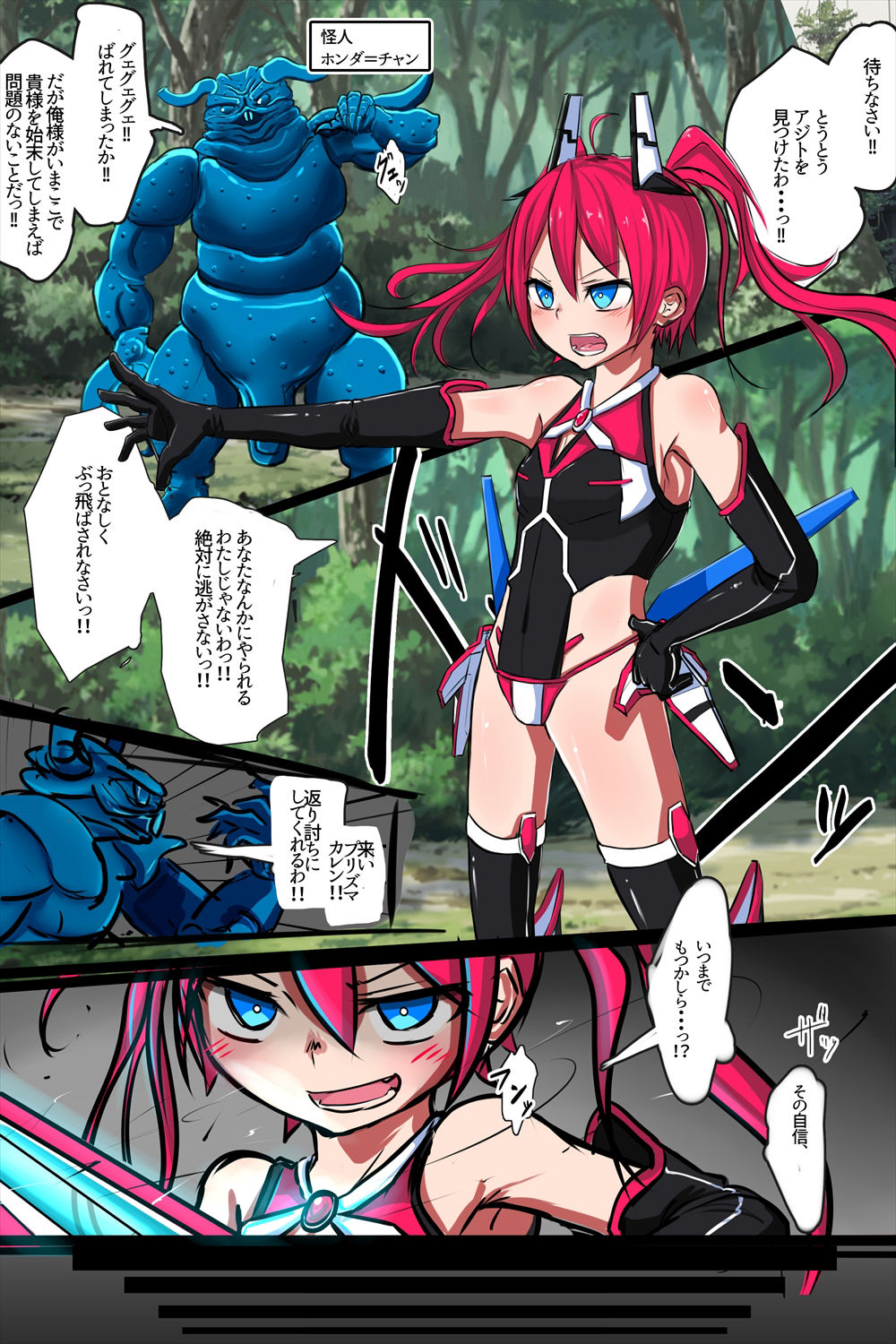 Kousou Senki Prisma Karen page 4 full