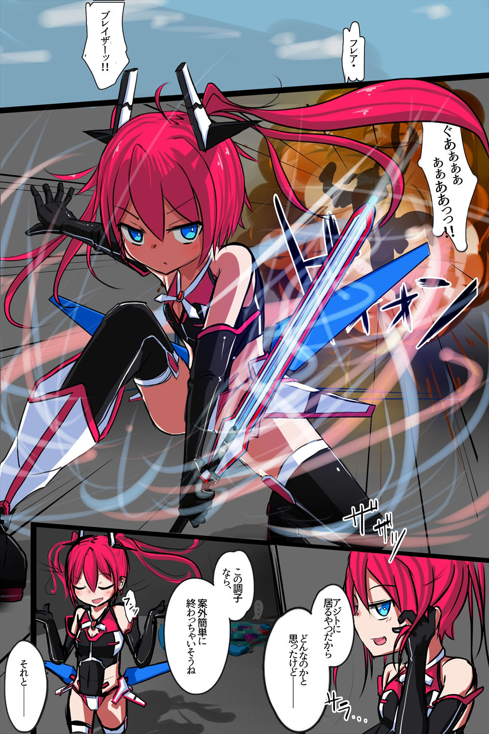 Kousou Senki Prisma Karen page 5 full